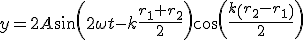 y = 2A \sin \left( 2 \omega t - k \frac{r_1 + r_2}{2} \right) \cos \left( \frac{k \left( r_2 - r_1 \right)}{2} \right)